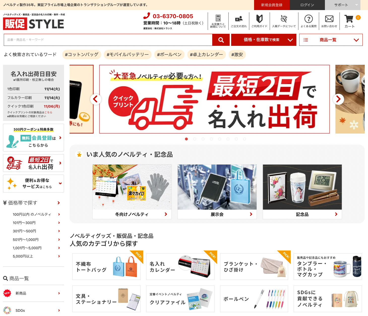 商品レビュー機能でECの「お客様の顔が見えない」を解決