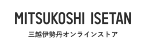株式会社三越伊勢丹_三越伊勢丹オンラインストア