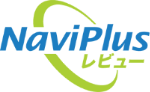 NaviPlusレビュー